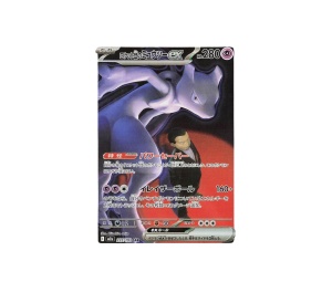 Buy Pokemon Team Rocket's Mewtwo ex SAR [m2a 237/193] MEGA "Mega Dream" (JP) at Sasom – Authentic and Ready to Ship