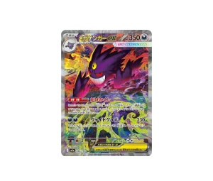 Buy Pokemon Mega Gengar ex SAR [m2a 240/193] MEGA "Mega Dream" (JP) at Sasom – Authentic and Ready to Ship