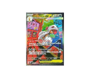 Buy Pokemon Mega Scrafty ex SAR [m2a 241/193] MEGA "Mega Dream" (JP) at Sasom – Authentic and Ready to Ship