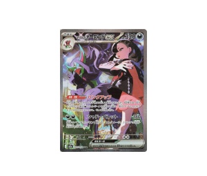 Buy Pokemon Marnie's Grimmsnarl ex SAR [m2a 243/193] MEGA "Mega Dream" (JP) at Sasom – Authentic and Ready to Ship