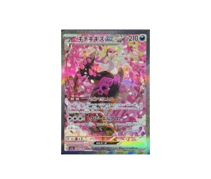 Buy Pokemon Fezandipiti ex SAR [m2a 244/193] MEGA "Mega Dream" (JP) at Sasom – Authentic and Ready to Ship