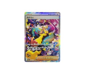 Buy Pokemon Canari SAR [m2a 248/193] MEGA "Mega Dream" (JP) at Sasom – Authentic and Ready to Ship