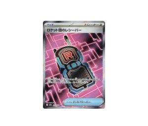 Buy Pokemon Team Rocket's Transceiver SR [m2a 217/193] MEGA "Mega Dream" (JP) at Sasom – Authentic and Ready to Ship