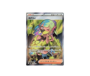Buy Pokemon Canari SR [m2a 219/193] MEGA "Mega Dream" (JP) at Sasom – Authentic and Ready to Ship