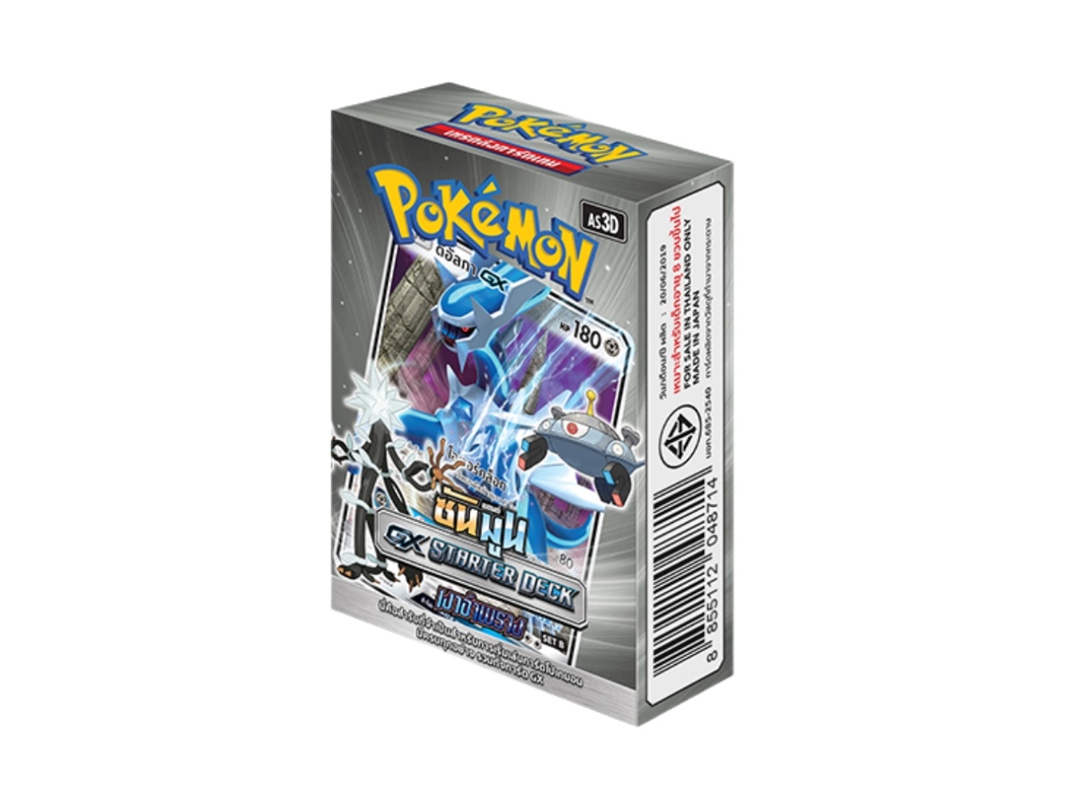 Pokemon [AS3D] Sun & Moon 