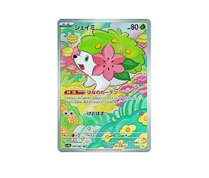 Buy Pokemon Shaymin AR [SV9a 066/063](Enhanced Expansion Pack "Hot Wind Arena (Heat Wave Arena)") at Sasom – Authentic and Ready to Ship