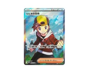 Buy Pokemon Ethan's Adventure SR [SV9a 084/063](Enhanced Expansion Pack "Hot Wind Arena (Heat Wave Arena)") at Sasom – Authentic and Ready to Ship