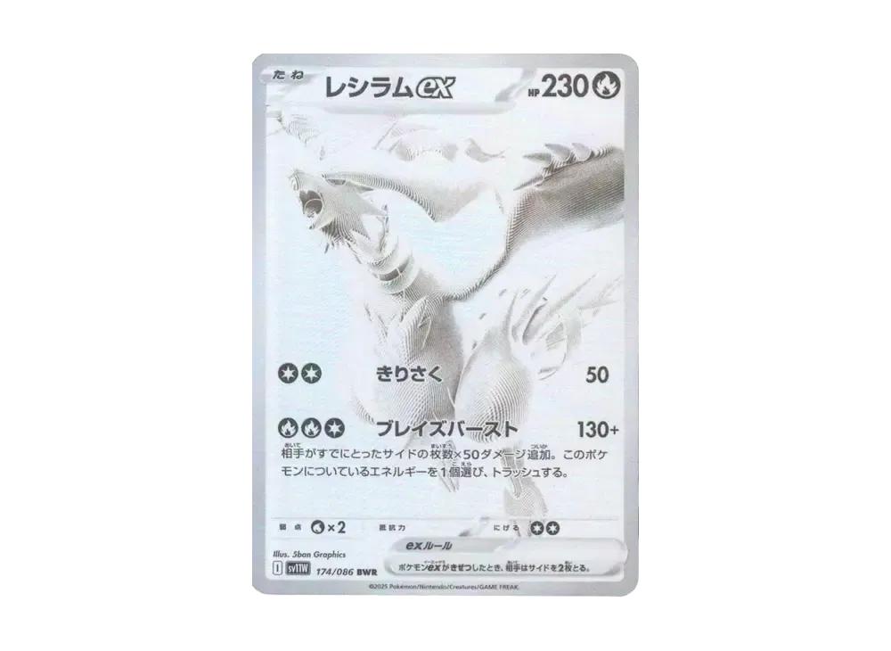 https://d2cva83hdk3bwc.cloudfront.net/pok-221-pkmn-tcg-sv11w-174-pokemon-reshiram-ex-bwr-sv11w-174-086-expansion-pack-white-flare--1.jpg