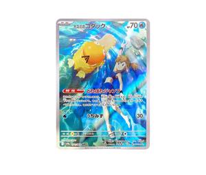Buy Pokemon Misty's Psyduck AR [SV9a 071/063](Enhanced Expansion Pack "Hot Wind Arena (Heat Wave Arena)") at Sasom – Authentic and Ready to Ship