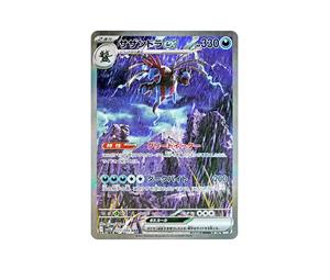 Buy Pokemon Hydreigon ex SAR [SV11W 171/086](Expansion Pack "White Flare") at Sasom – Authentic and Ready to Ship