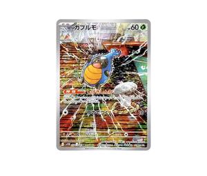 Buy Pokemon Karrablast AR [SV11B 094/086](Expansion Pack "Black Bolt") at Sasom – Authentic and Ready to Ship