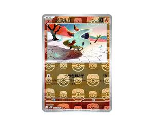 Buy Pokemon Larvesta C :Master Ball Mirror [SV11B 018/086](Expansion Pack "Black Bolt") at Sasom – Authentic and Ready to Ship