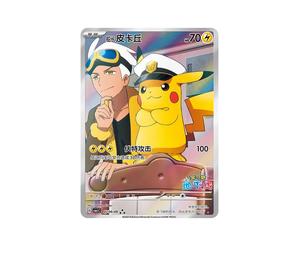 Buy Pokemon Chaptain Pikachu AR [CBB1C 07 09/09] [CN] ( Card Gem Pack Flash Card) at Sasom – Authentic and Ready to Ship