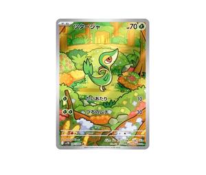 Buy Pokemon Snivy AR [SV11B 087/086](Expansion Pack "Black Bolt") at Sasom – Authentic and Ready to Ship