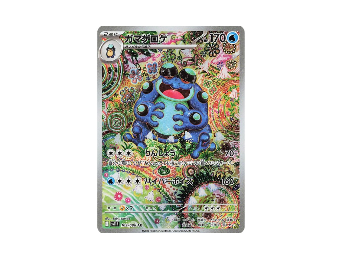pokemon cards scarlet and violet japanese I Opened EVERY Pack of & of 2023! Prepare for nightfall and discover a malevolent presence as Pecharunt ex commands the Loyal ThreeOkidogi ex Japanese Scarlet & Violet Pokmon