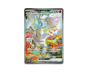 Buy Pokemon Reshiram ex SAR [SV11W 168/086](Expansion Pack "White Flare") at Sasom – Authentic and Ready to Ship