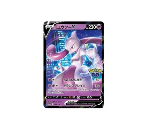 Buy Pokemon Mewtwo V PROMO [273/S-P] Sword & Shield "S-P Promos" (JP) at Sasom – Authentic and Ready to Ship
