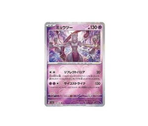 Buy Pokemon Mewtwo R [SV2a 150/165] Scarlet & Violet "Pokemon Card 151" (JP) at Sasom – Authentic and Ready to Ship