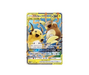 Buy Pokemon Raichu & Alolan Raichu GX RR [sm10a 008/054] Sun & Moon "GG End" [TAG TEAM] (JP) at Sasom – Authentic and Ready to Ship