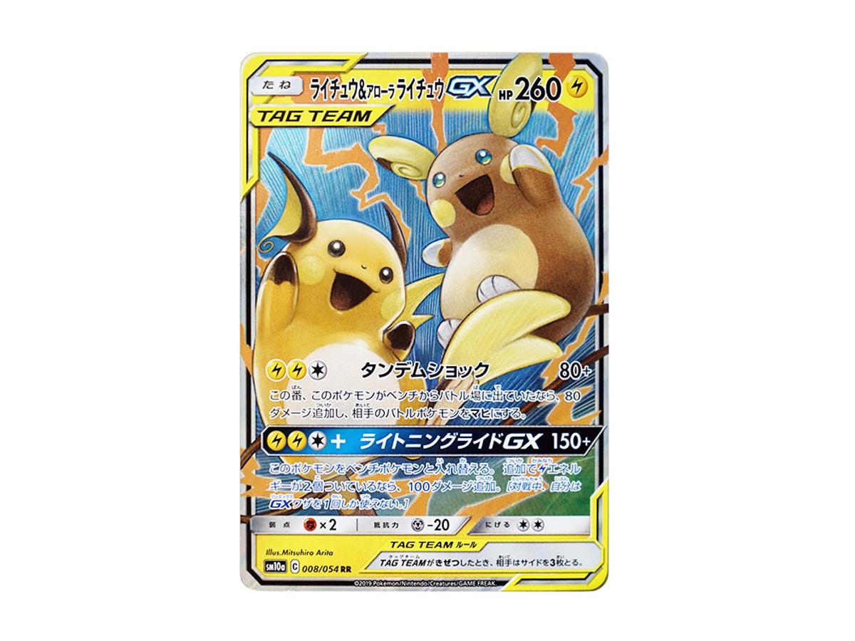 https://d2cva83hdk3bwc.cloudfront.net/pokemon-073-pkmn-tcg-sm10a-008-pokemon-raichu-alolan-raichu-gx-rr-sm10a-008-054-sun-moon-gg-end-tag-team-jp-1.jpg