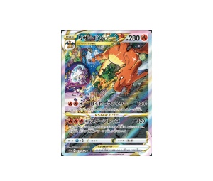 Buy Pokemon Charizard VSTAR SAR [s12a 212/172] Sword & Shield "VSTAR Universe" (JP) at Sasom – Authentic and Ready to Ship
