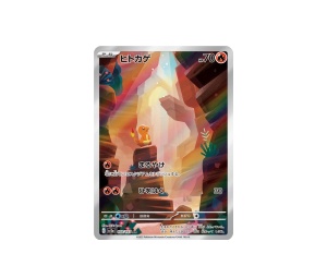 Buy Pokemon Charmander AR [sv2a 168/165] Scarlet & Violet "Pokemon Card 151" (JP) at Sasom – Authentic and Ready to Ship