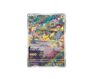Buy Pokemon Pikachu AR [sv2a 173/165] Scarlet & Violet "Pokemon Card 151" (JP) at Sasom – Authentic and Ready to Ship