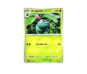 Buy Pokemon Ivysaur C [M1L 002/063](Expansion Pack "Mega Brave") at Sasom – Authentic and Ready to Ship