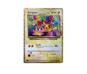 Buy Pokemon _’s Pikachu: PROMO[S8a-P 007/025][Thailand ver.](Promo Card Pack 25th Anniversary Edition) at Sasom – Authentic and Ready to Ship