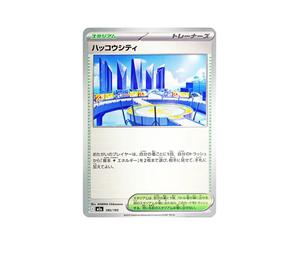 Buy Pokemon Levincia [M2a 185/193](High Class Pack "MEGA Dream ex") at Sasom – Authentic and Ready to Ship