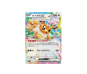 Buy Pokemon Eevee ex RR [sv8a 126/187] Scarlet & Violet "Terastal Festival ex" (JP) at Sasom – Authentic and Ready to Ship