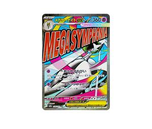 Buy Pokemon MEGA Gardevoir ex MA [M2a 226/193](High Class Pack "MEGA Dream ex") at Sasom – Authentic and Ready to Ship