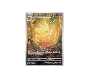 Buy Pokemon Ninetales AR [SV3 110/108] Scarlet & Violet "Ruler of the Black Flame" (JP) at Sasom – Authentic and Ready to Ship