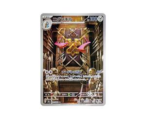 beast bringer pokemon card Pokemon Unbroken Bonds Beast Bringer #229