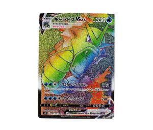 Buy Pokemon Gyarados VMAX HR [s7R 081/067] Sword & Shield "Blue Sky Stream " (JP) at Sasom – Authentic and Ready to Ship