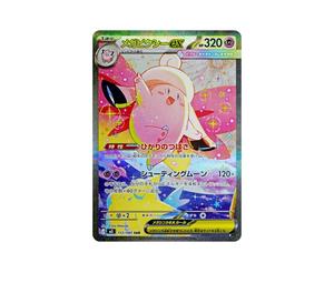Buy Pokemon MEGA Clefable ex SAR [M3 112/080](Expansion Pack "Munikis / Nihil Zero") at Sasom – Authentic and Ready to Ship