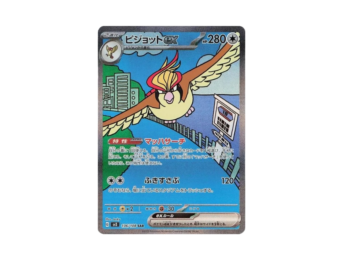 Buy Pokemon Pidgeot ex SAR[SV3 136/108] | Sasom