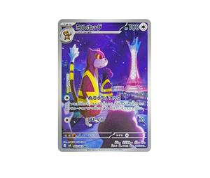Buy Pokemon Guzzlord R [SM11a 046/064] | Pokmon TCG | Sasom