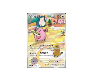 Buy Pokemon Chansey AR [sv6 113/101] Scarlet & Violet "Mask of Change" (JP) at Sasom – Authentic and Ready to Ship