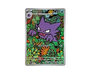 Buy Pokemon Haunter [MBG 022/021](Starter Set MEGA "MEGA Gengar ex") at Sasom – Authentic and Ready to Ship
