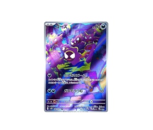 Buy Pokemon Gastly AR [sv5K 080/071] Scarlet & Violet "Wild Force" (JP) at Sasom – Authentic and Ready to Ship