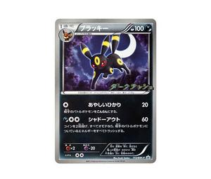 Buy Pokemon Umbreon PROMO [115/BW-P] Black & White "Black & White Promos" (JP) at Sasom – Authentic and Ready to Ship
