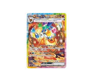 Buy Pokemon Flareon ex SAR [sv8a 202/187] Scarlet & Violet "Terastal Festival ex" (JP) at Sasom – Authentic and Ready to Ship