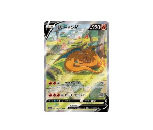 Buy Pokemon Charizard V SAR [s12a 211/172] Sword & Shield "VSTAR Universe" (JP) at Sasom – Authentic and Ready to Ship