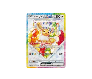 Buy Pokemon Eevee ex SAR [sv8a 224/187] Scarlet & Violet "Terastal Festival ex" (JP) at Sasom – Authentic and Ready to Ship