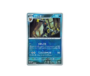 Buy Pokemon Umbreon Reverse HOLO [sv8a 092/187] Scarlet & Violet "Terastal Festival ex" [Master Ball Pattern] (JP) at Sasom – Authentic and Ready to Ship