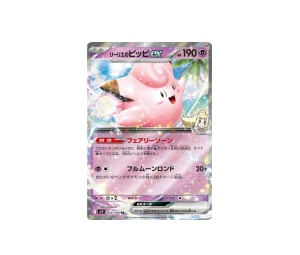 Buy Pokemon Lillie's Clefairy ex RR [sv9 033/100] Scarlet & Violet "Battle Partners" (JP) at Sasom – Authentic and Ready to Ship