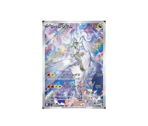 Buy Pokemon N's Reshiram AR [sv9 109/100] Scarlet & Violet "Battle Partners" (JP) at Sasom – Authentic and Ready to Ship