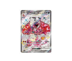 Buy Pokemon Charizard ex SSR [sv4a 331/190] Scarlet & Violet "Shiny Treasure ex" (JP) at Sasom – Authentic and Ready to Ship