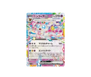 Buy Pokemon Sylveon ex RR [sv8a 069/187] Scarlet & Violet "Terastal Festival ex" (JP) at Sasom – Authentic and Ready to Ship